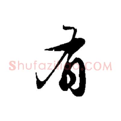 有