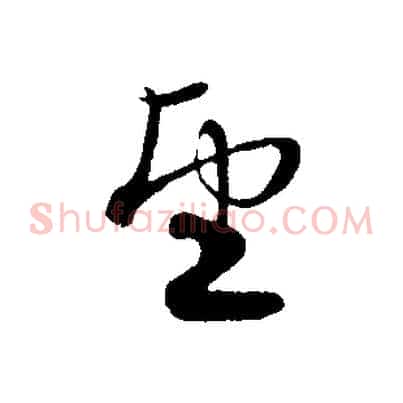 望