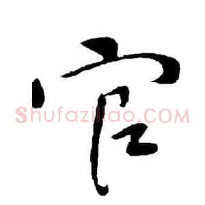 官