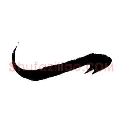 一