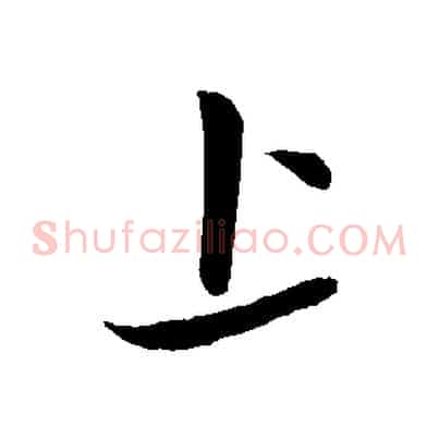 上