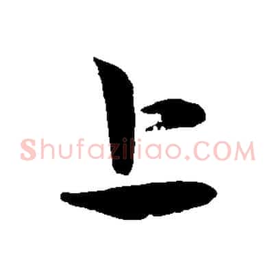 上