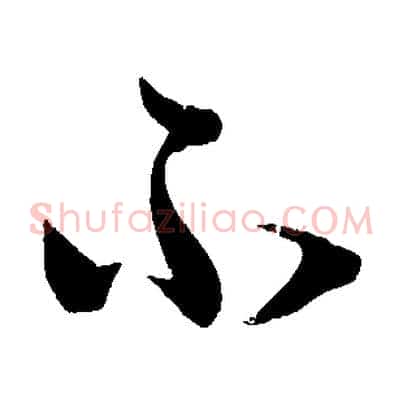 不