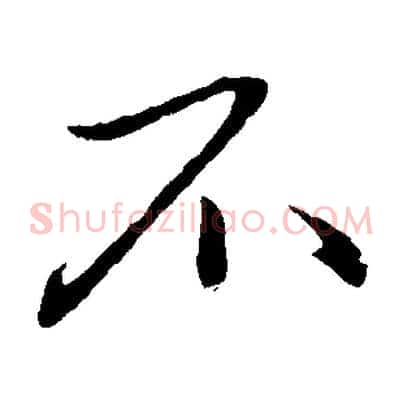 不