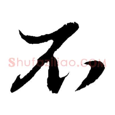 不