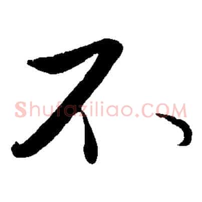 不