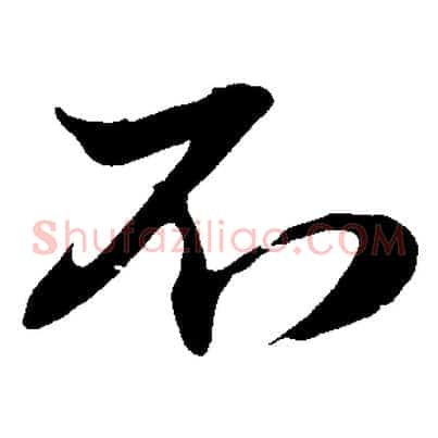 不