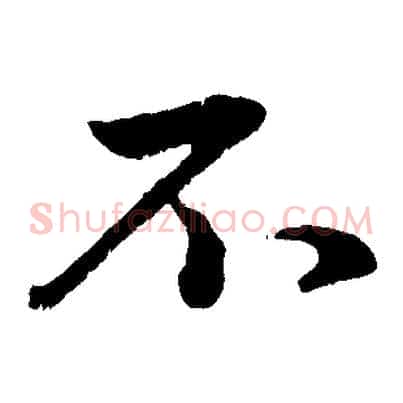 不