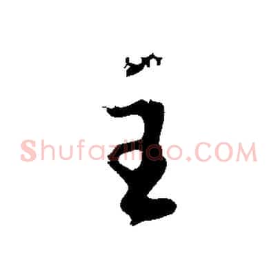 主
