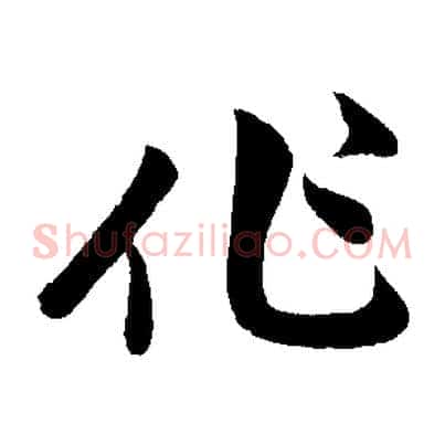 作