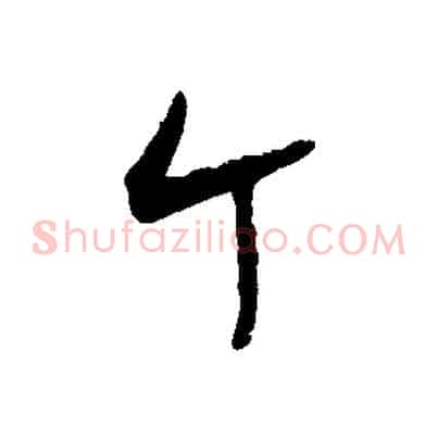 個