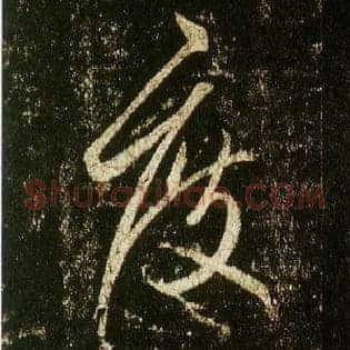 度