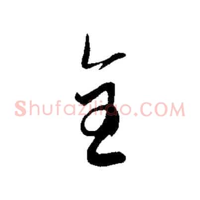 全
