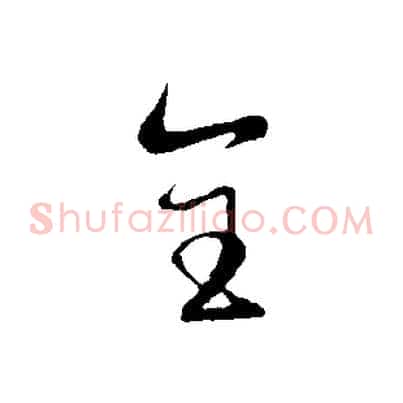全