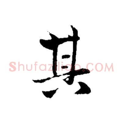 其
