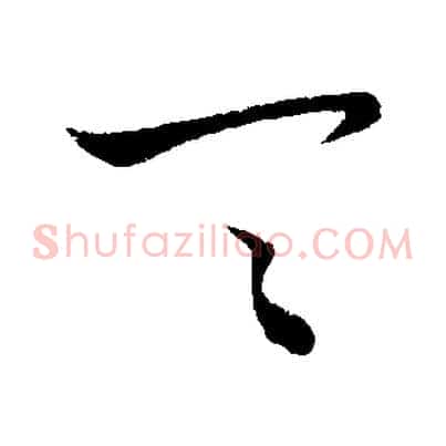 具