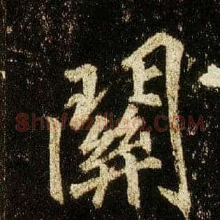 关