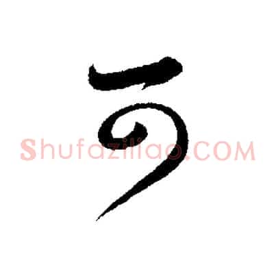可