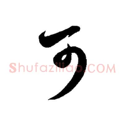 可