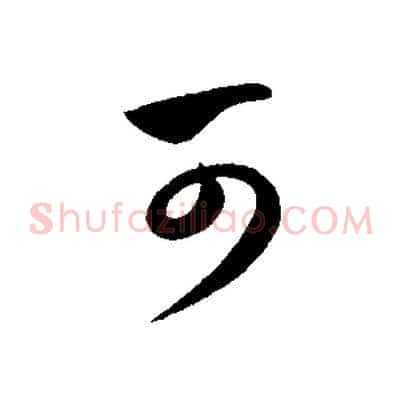 可