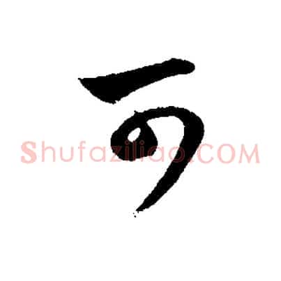 可