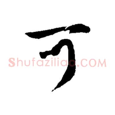 可