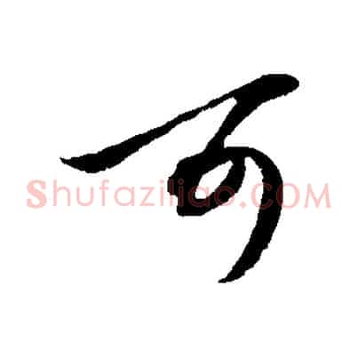 可