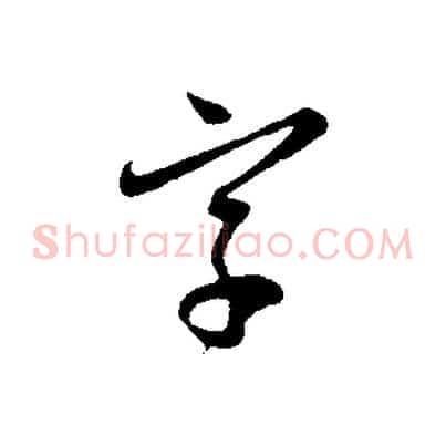 字