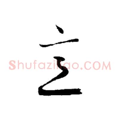 意