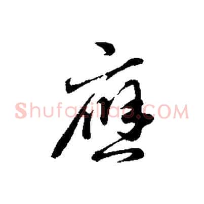 應