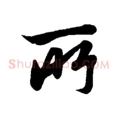 所