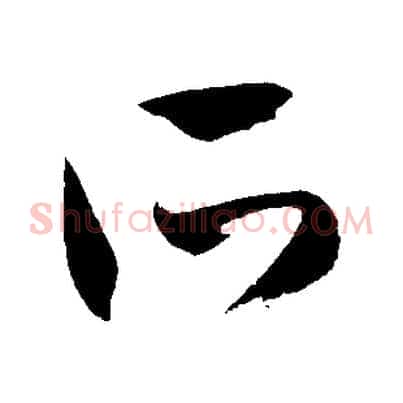 所