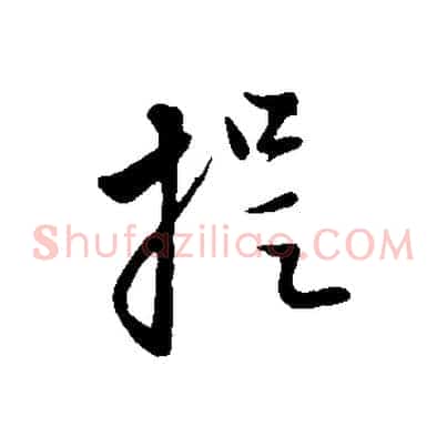 提
