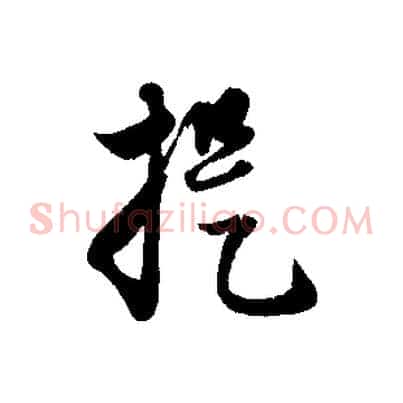 提
