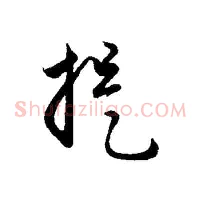 提