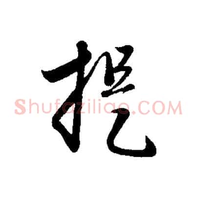 提