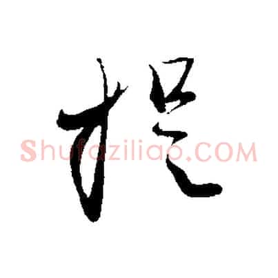提