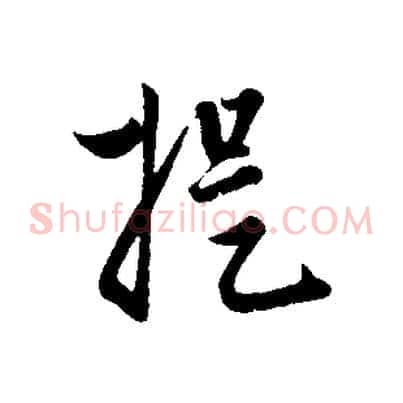 提