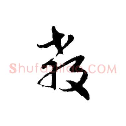教
