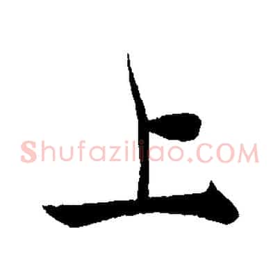 上