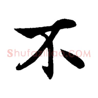 不