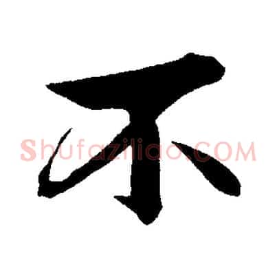 不