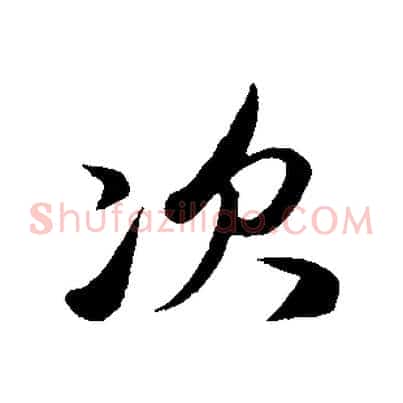 次