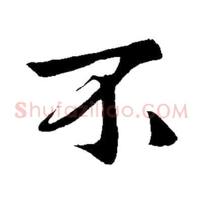 不
