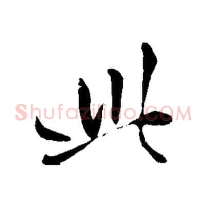 此
