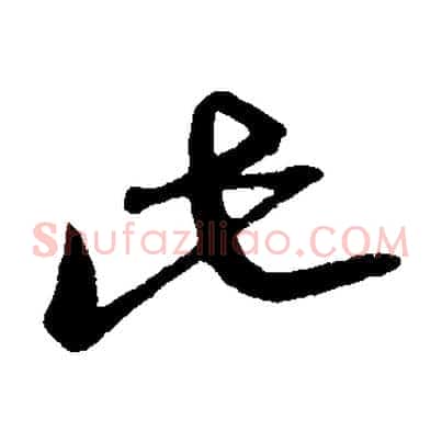 此