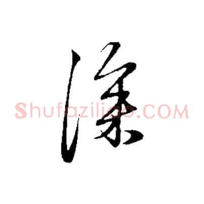 深