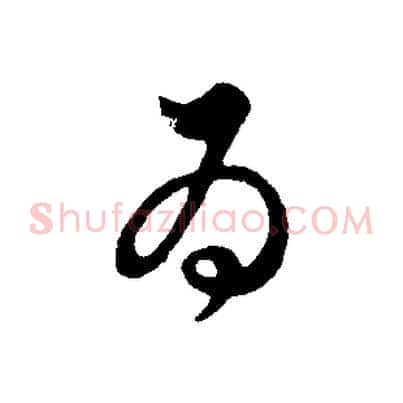 為