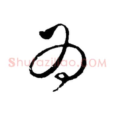 為