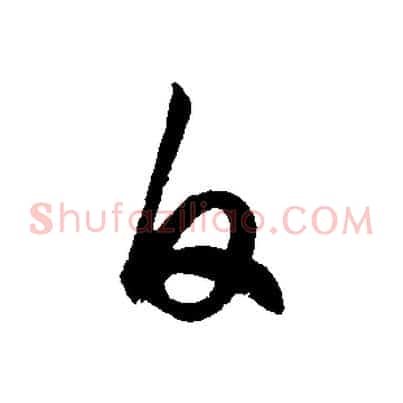 白